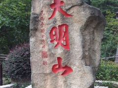 -大明山自然探索公园