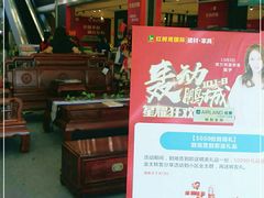 -富邦·红树湾国际家具