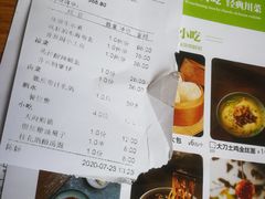 -天府掌柜(九眼桥店)