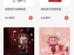 -海底捞火锅(龙湖北京大兴天街店)