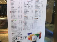 菜单-50岚(太平洋森活天地店)