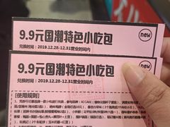 -天虹购物中心(石路店)