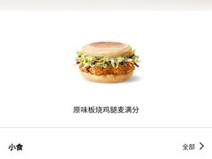 -麦当劳(方大城店)