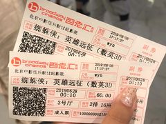 -中影国际影城(东方新天地CINITY店)
