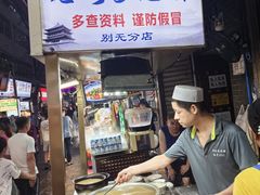 -老刘家泡馍·陕西老字号(钟楼广济街店)