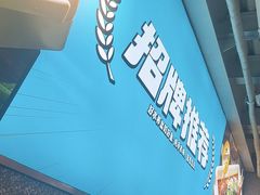 -半天妖烤鱼(方庄店)