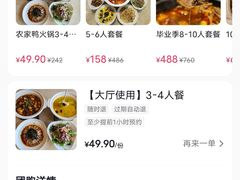 -王厨(景明观路店)