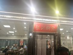 -张记焖窑·十五年专注焖烤(雍和宫店)