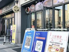 门面-三好食堂(煎饺·馄饨·肉饼米线·盛世广场店)