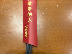 -沈家花园如皋菜(君御豪庭店)