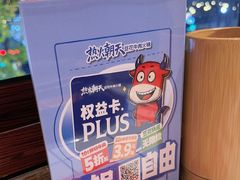 -热火朝天鲜切牛肉火锅(南强街巷店)