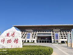 -安阳博物馆