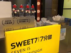 -7分甜(天津南开大悦城店)