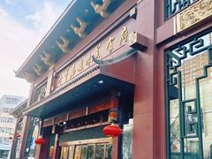 -老爷庙风味美食府(魏都大道店)