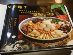 -奎元馆.百年奎元.非遗传承(西湖边的解放路店)