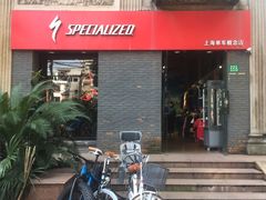 -SPECIALIZED闪电自行车(建国西路店)