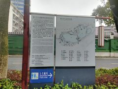 -孺子亭公园