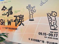 -天河领展广场
