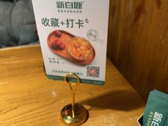 -新白鹿餐厅(龙游路店)