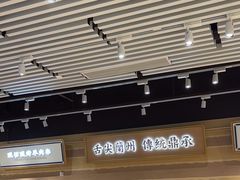-舌尖尖·兰州牛肉面(浦东机场店)