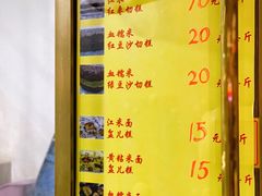 -清真老西北角温记粘食店(长沙路店)