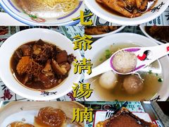 -七爷清汤腩·港式餐厅(金狮广场店)