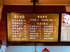 -豆爺小面(朱雀店)