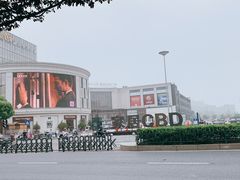 -新时代家居生活广场(古墩店)