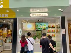 门面-书亦烧仙草(印象汇都市店)