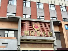 -蜀留香火锅·始于1999·原四川老火锅(白堤路店)