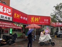 -美玲拉面(鞍山西道店)