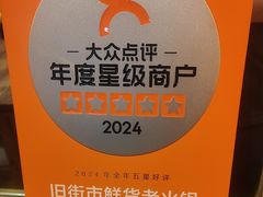 -旧街市鲜货老火锅(大光路店)