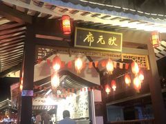 -东西巷