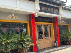 -惠丰源烩面馆(经七路店)