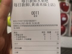 -每日新鲜水果吧(黄浦来福士店)