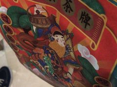 -LELECHA乐乐茶(上海五角场万达广场店)