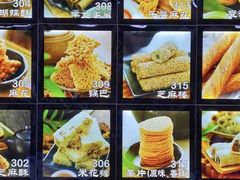 -宫廷糕点铺