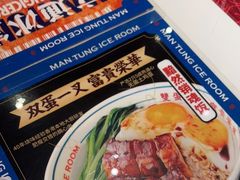 -文通冰室(温州万象城店)