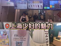 -沪上阿姨·精选茶饮(天河城店)