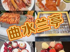 -曲水兰亭(北京四惠店)