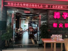 门面-莽子老火锅(大坪店)