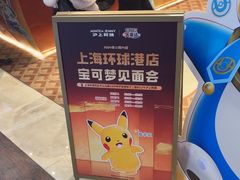 -沪上阿姨·臻选茶饮(上海环球港店)