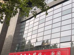 -长安大牌档之西安博物院文化餐厅(中贸店)