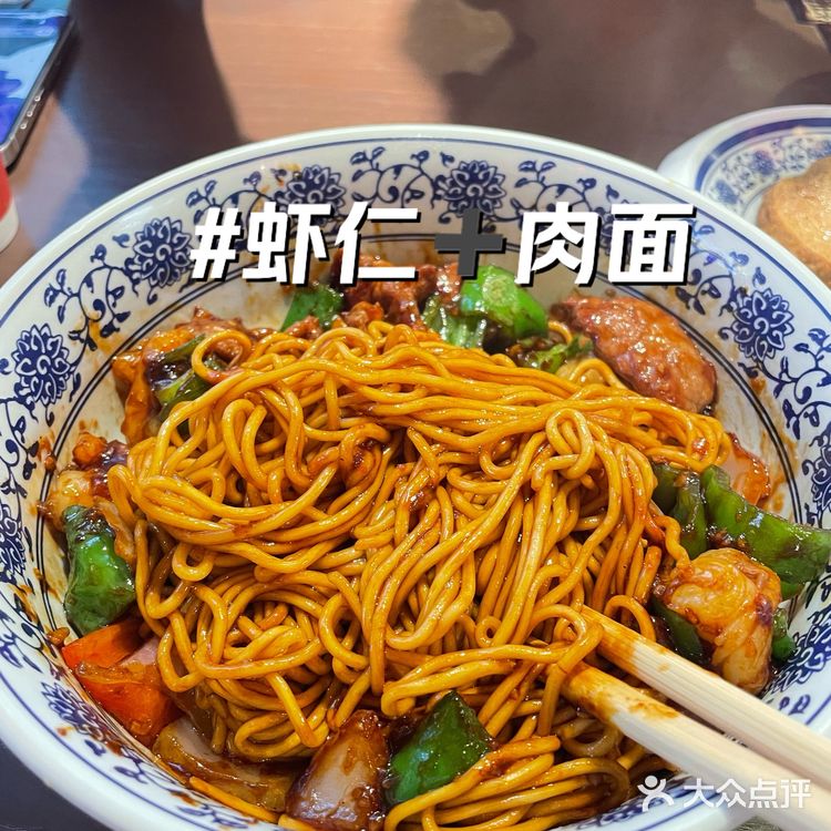 王繁星面馆 emmmm