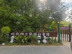 -苏州太湖国家湿地公园