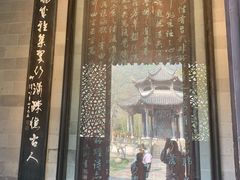 -兰亭风景区