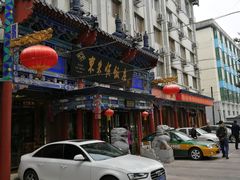 -东来顺饭庄(天坛店)