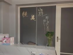 -悦美国际半永久纹眉纹绣