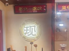 -德天顺盖码饭(人民西路店)