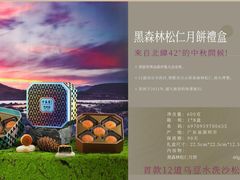 -鹏城八珍深圳特产手信(罗湖店)